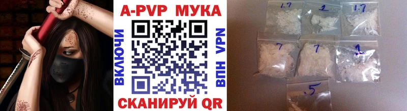 А ПВП кристаллы  Партизанск 