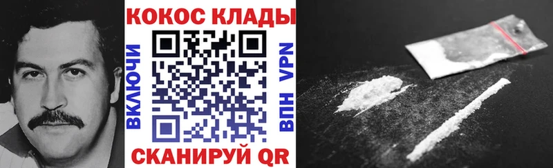 наркотики  Партизанск  Cocaine Колумбийский 