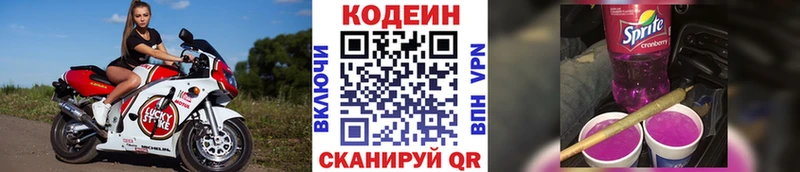 купить наркоту  нарко площадка Telegram  MEGA   Кодеиновый сироп Lean Purple Drank  Партизанск 