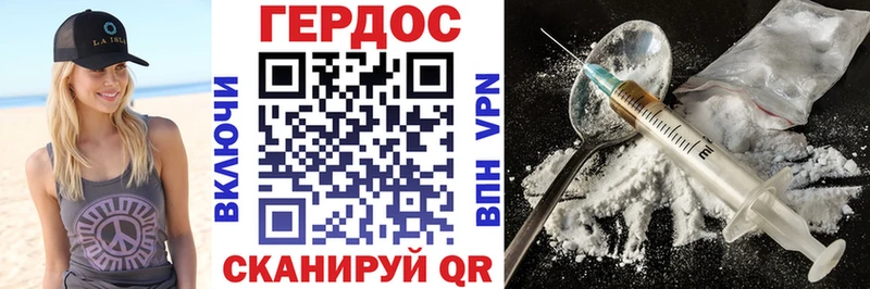 ГЕРОИН белый Партизанск