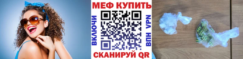 MEGA онион наркотики Партизанск Меф mephedrone