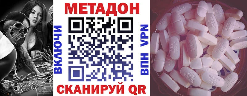 МЕГА ONION  Партизанск  МЕТАДОН кристалл 