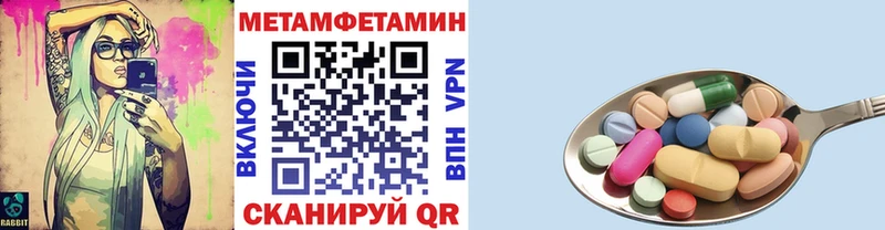 наркота  Партизанск  МЕТАМФЕТАМИН кристалл 