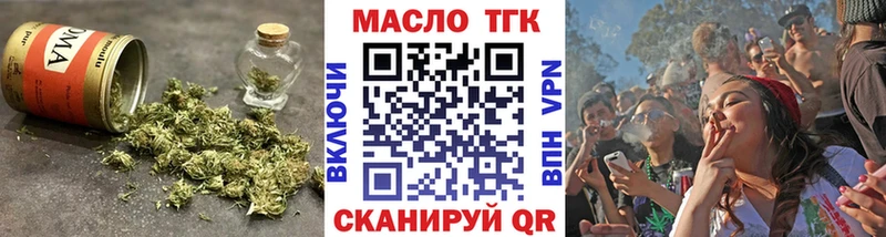 ТГК гашишное масло  Партизанск 